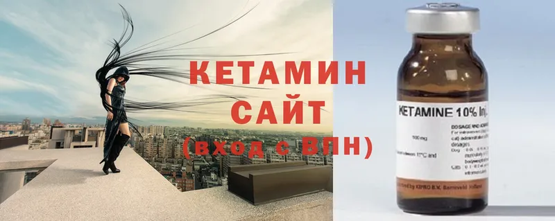 Кетамин VHQ Чишмы