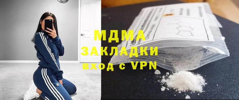 где купить наркотик  MEGA как зайти  MDMA VHQ  Чишмы 