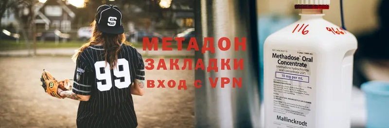 Метадон methadone Чишмы